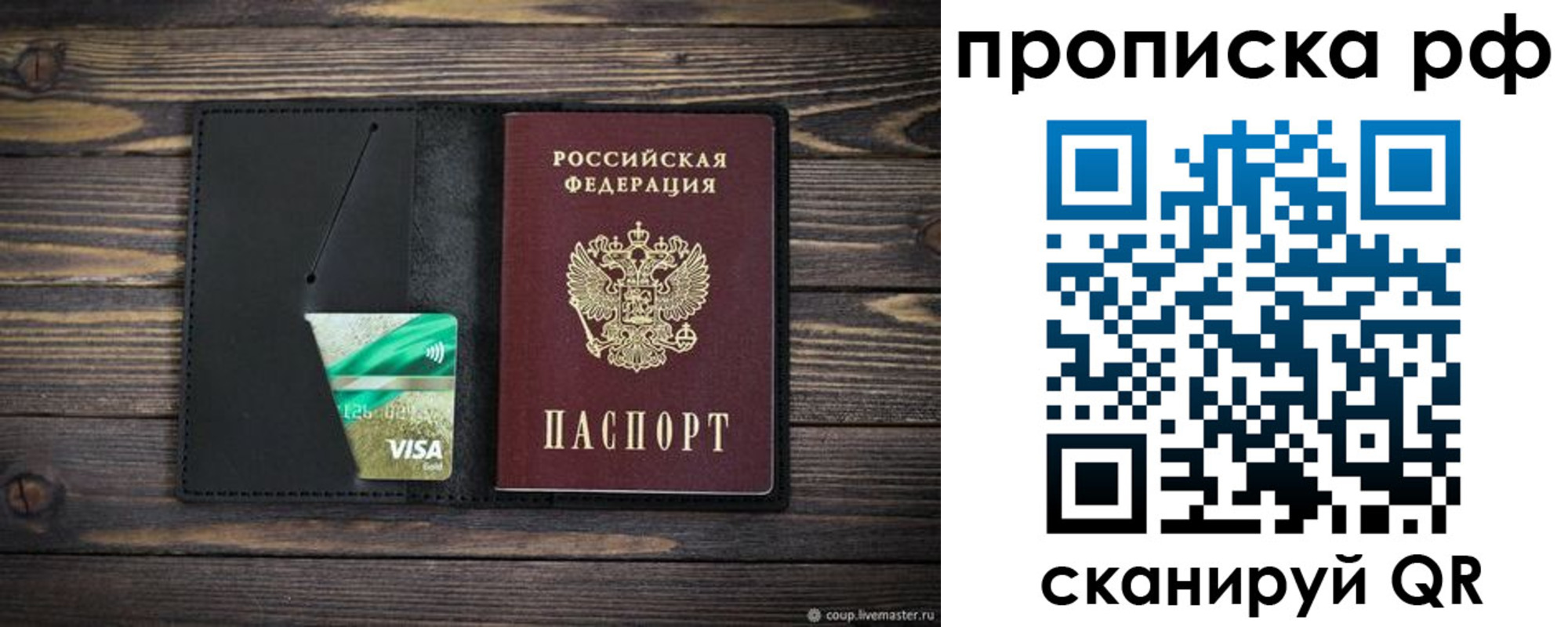 прописка для военкомата в Калуге