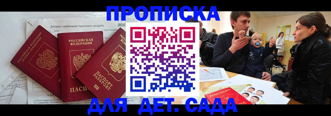 прописка для работы в Калуге