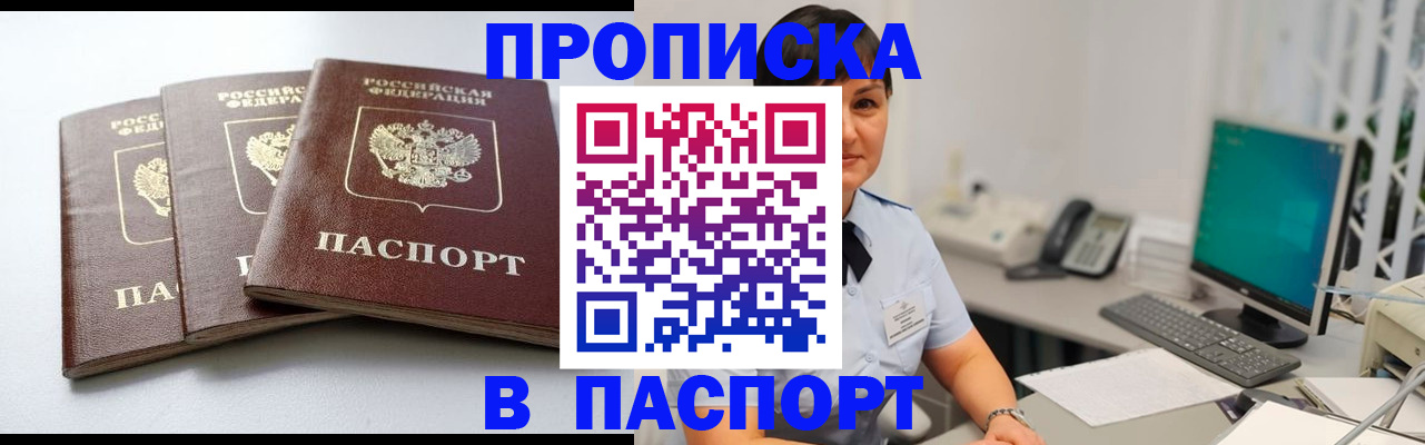 временная регистрация купить в Калуге