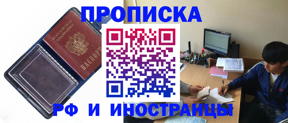 прописка поиск в Калуге