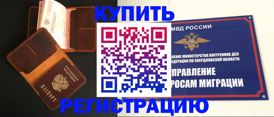 временная прописка в Калуге