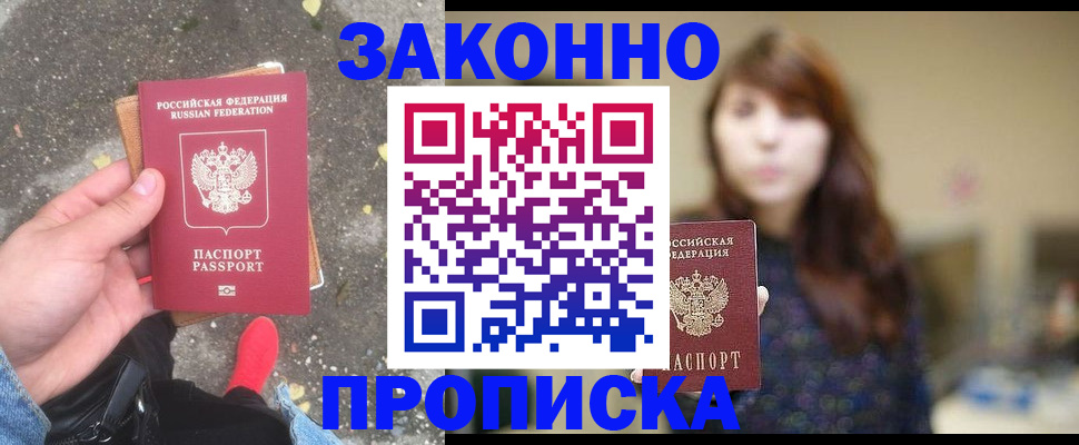 прописка паспорт в Калуге