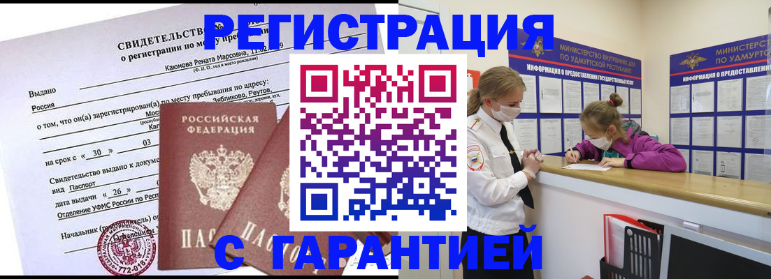 прописка от собственника в Калуге