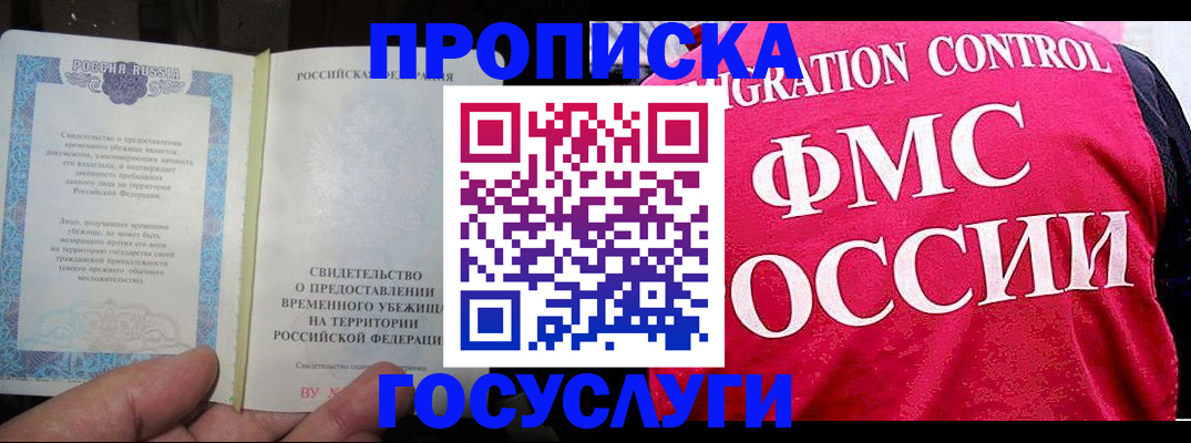 временная регистрация для всех в Калуге